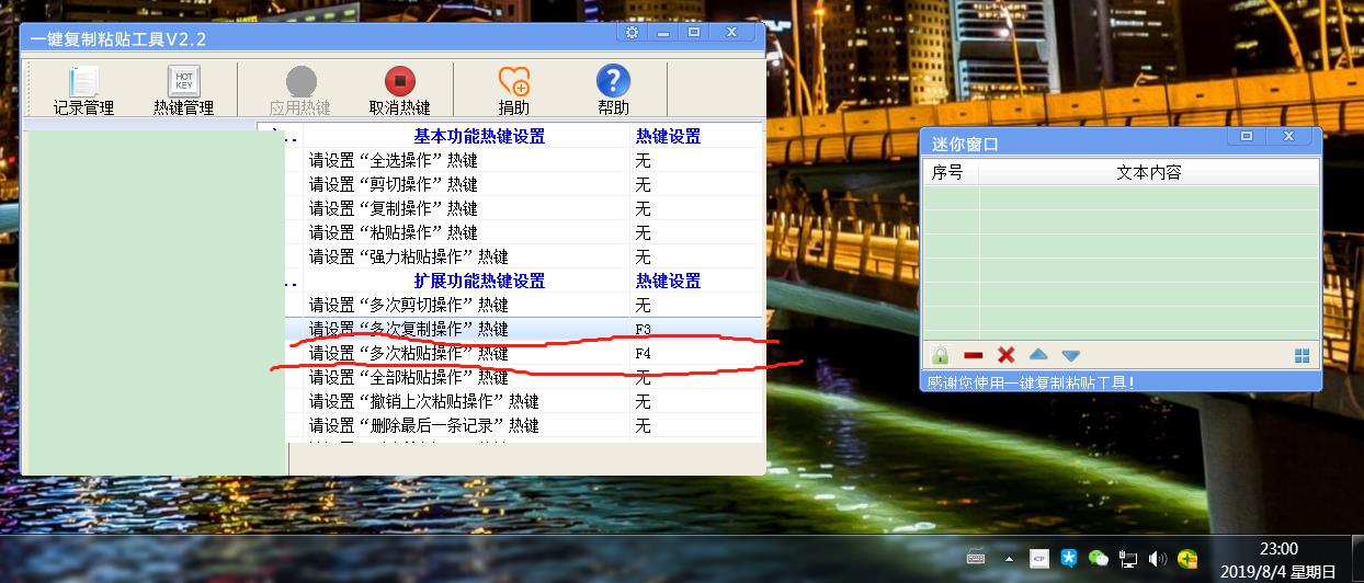 微信截图_20190804230037.jpg